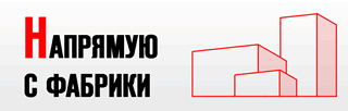 Напрямкю с фабрики